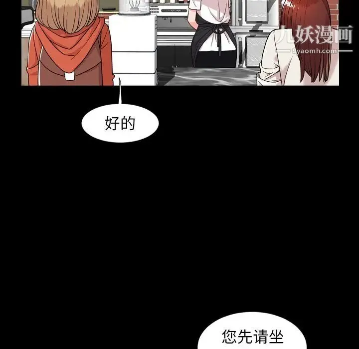 今天有空吗？ 第10话 第33页