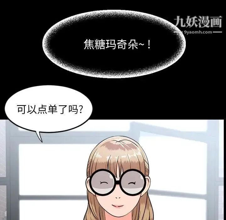 今天有空吗？ 第10话 第25页