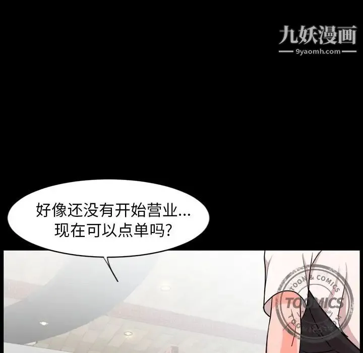 今天有空吗？ 第10话 第27页