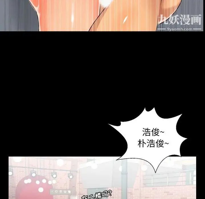 今天有空吗？ 第10话 第85页