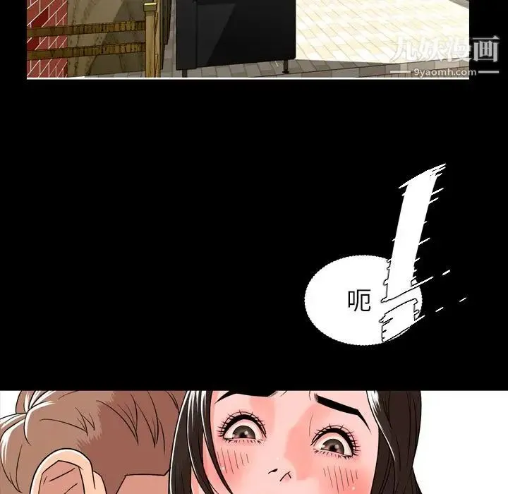 今天有空吗？ 第10话 第59页