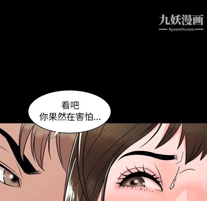今天有空吗？ 第10话 第52页