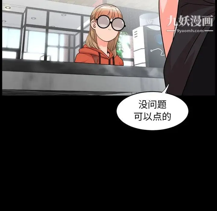 今天有空吗？ 第10话 第28页