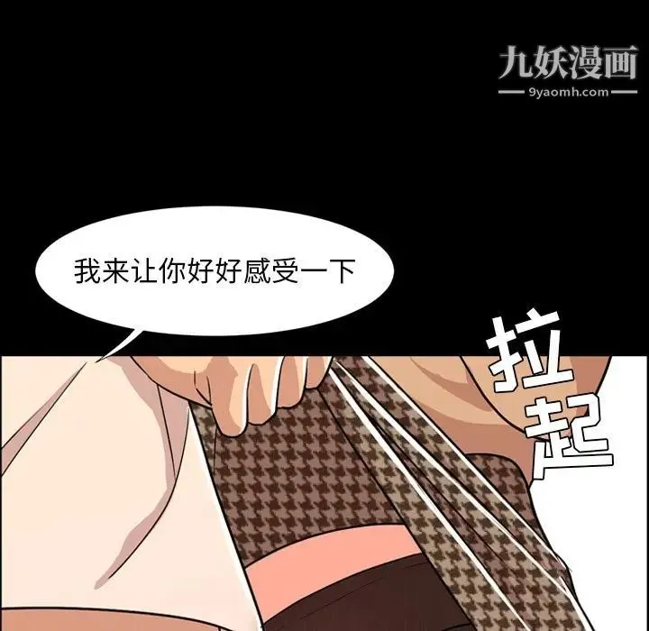 今天有空吗？ 第10话 第79页