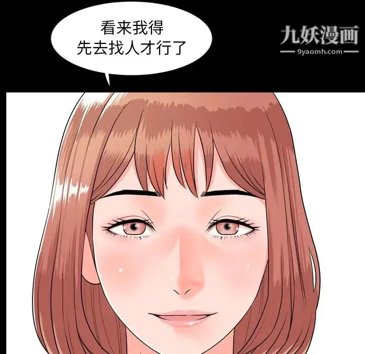今天有空吗？ 第10话 第35页