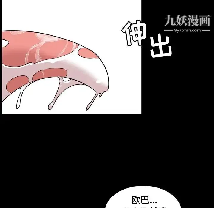 今天有空吗？ 第10话 第54页