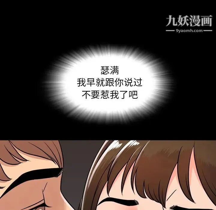 今天有空吗？ 第10话 第95页