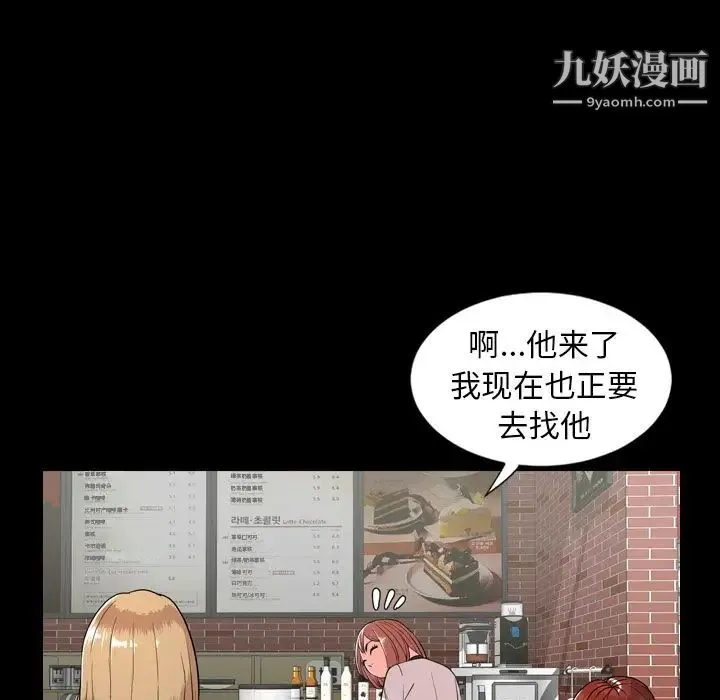 今天有空吗？ 第10话 第32页
