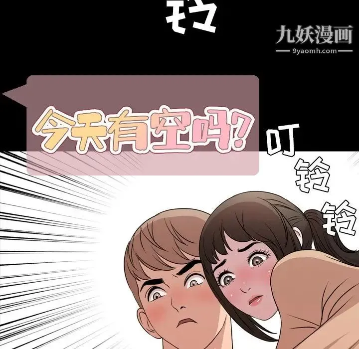 今天有空吗？ 第10话 第7页