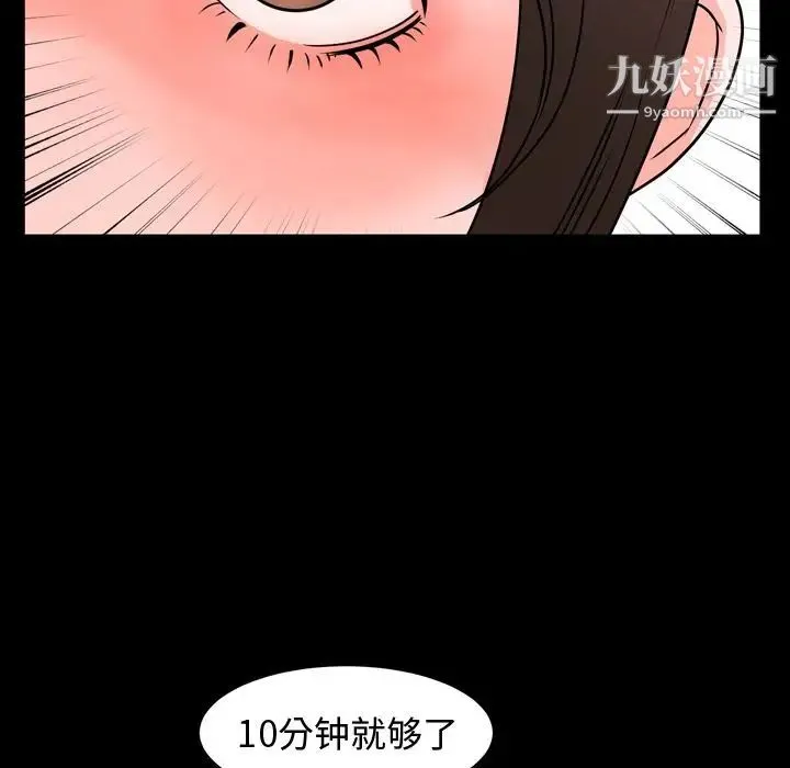 今天有空吗？ 第10话 第16页