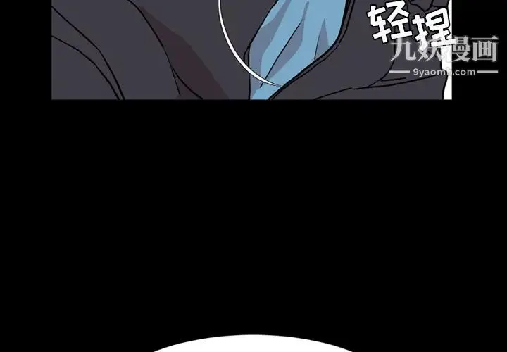 今天有空吗？ 第10话 第3页