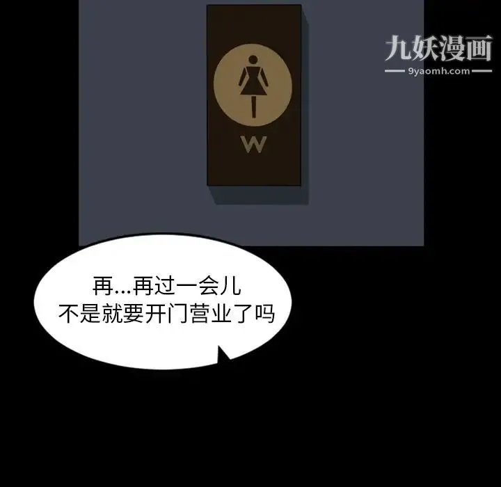 今天有空吗？ 第10话 第37页