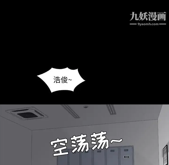 今天有空吗？ 第10话 第61页