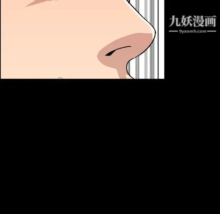 今天有空吗？ 第10话 第73页