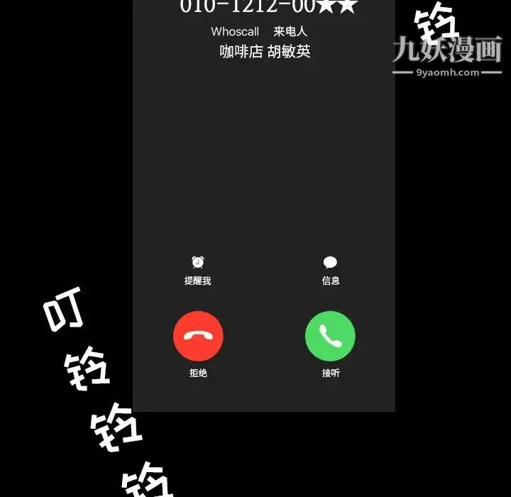 今天有空吗？ 第10话 第10页