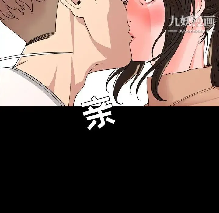 今天有空吗？ 第10话 第44页