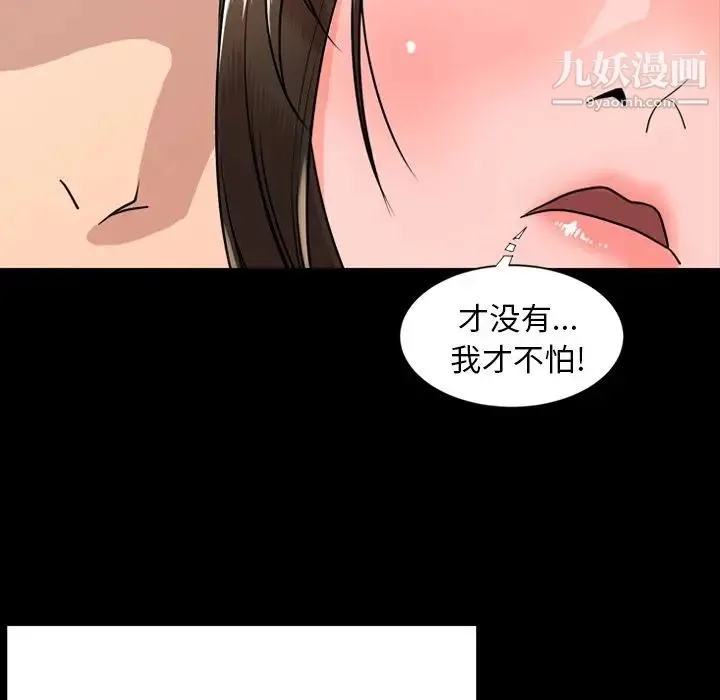 今天有空吗？ 第10话 第53页