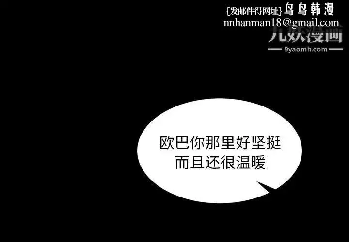 今天有空吗？ 第10话 第1页