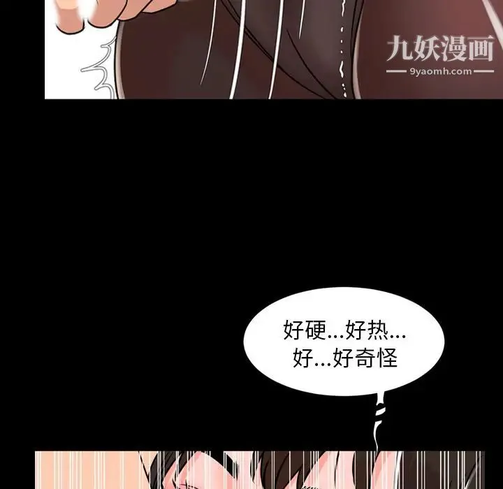 今天有空吗？ 第10话 第77页