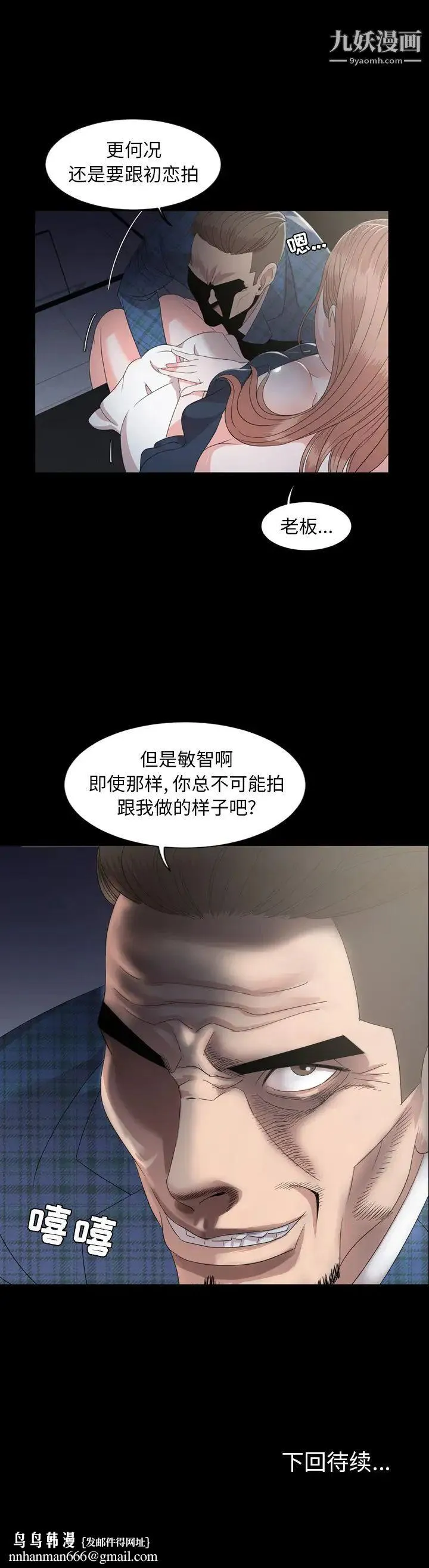 今天有空吗？ 第3话 第15页