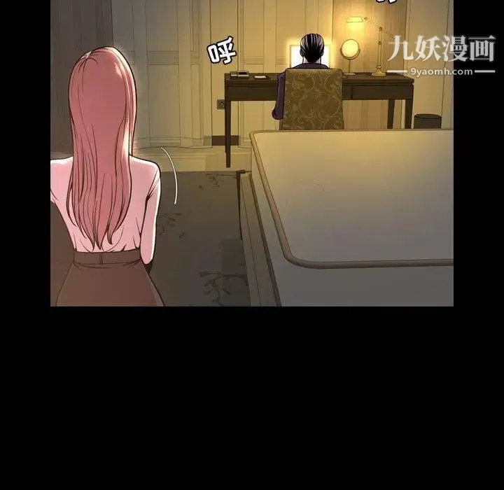 今天有空吗？ 第45话 第77页