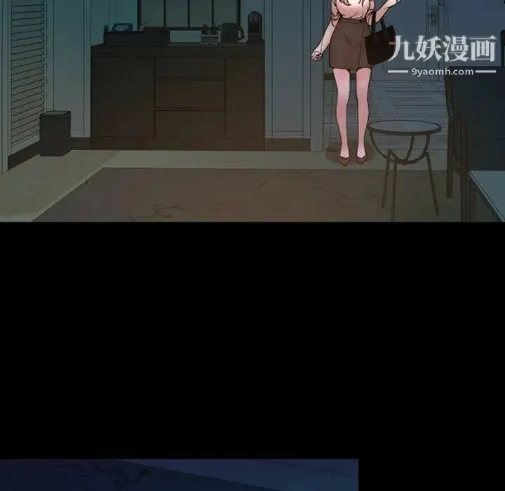 今天有空吗？ 第45话 第72页