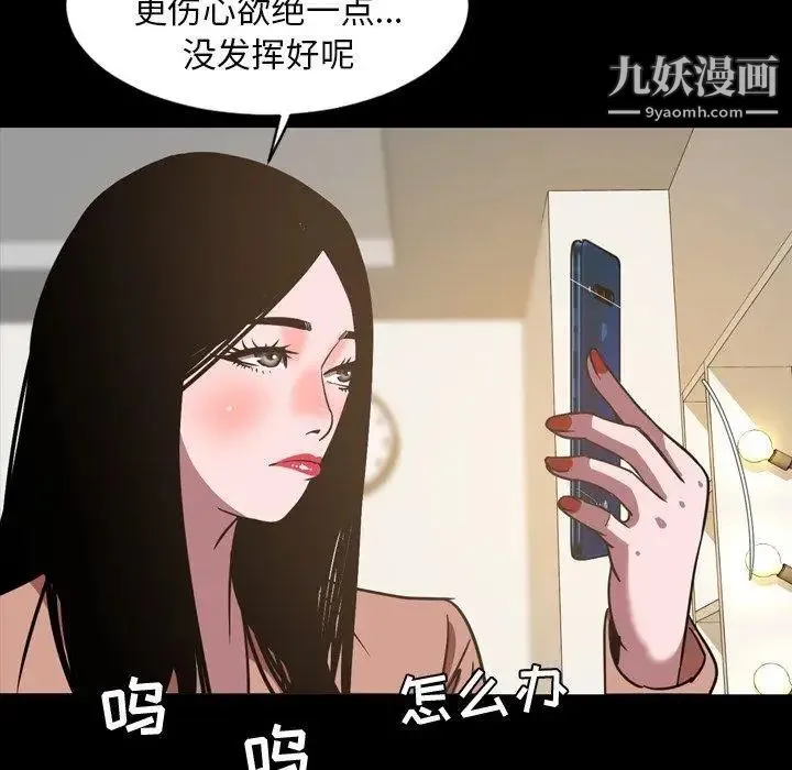 今天有空吗？ 第45话 第53页