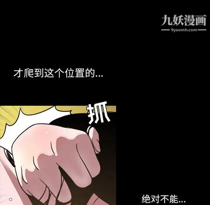 今天有空吗？ 第45话 第103页