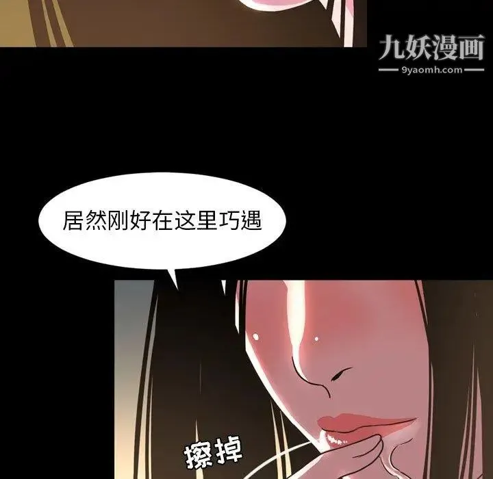 今天有空吗？ 第45话 第89页