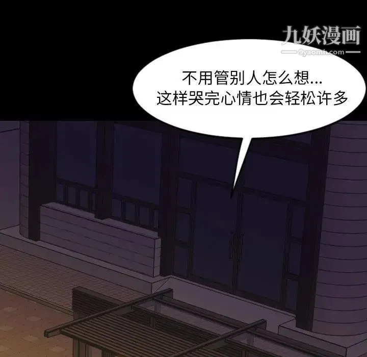今天有空吗？ 第45话 第39页