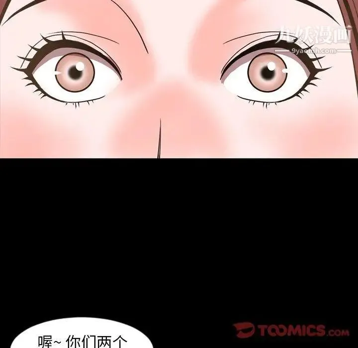 今天有空吗？ 第45话 第86页
