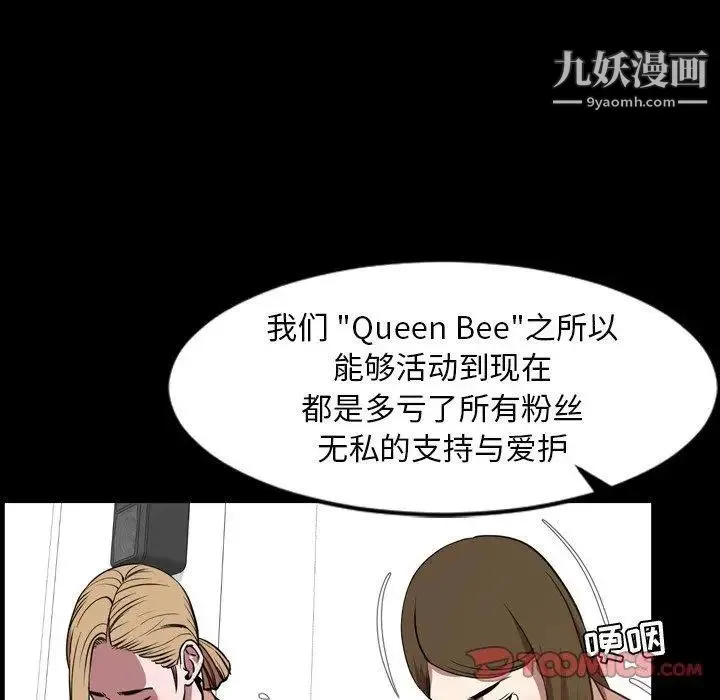 今天有空吗？ 第45话 第44页