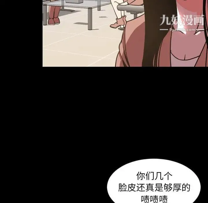 今天有空吗？ 第45话 第58页