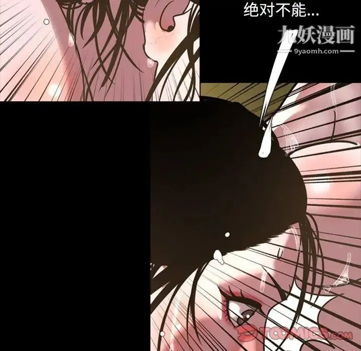 今天有空吗？ 第45话 第104页