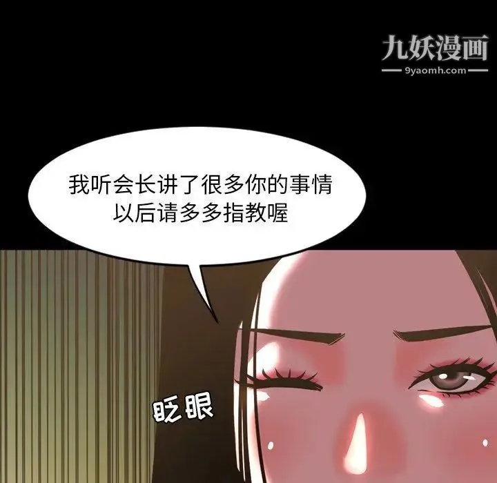 今天有空吗？ 第45话 第94页