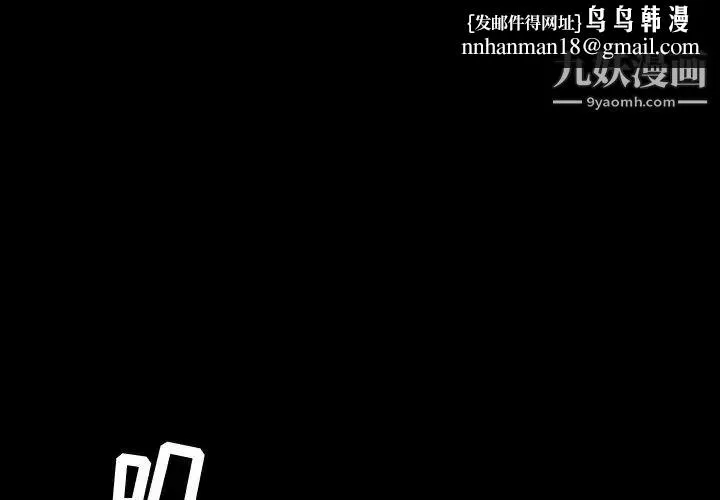 今天有空吗？ 第45话 第1页