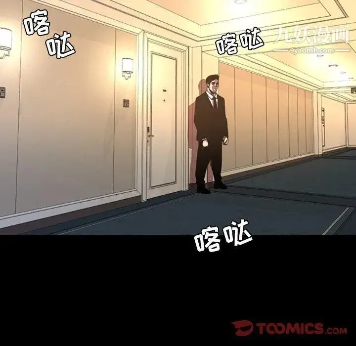 今天有空吗？ 第45话 第62页
