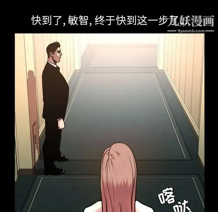 今天有空吗？ 第45话 第66页