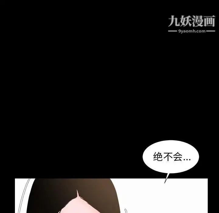 今天有空吗？ 第45话 第47页