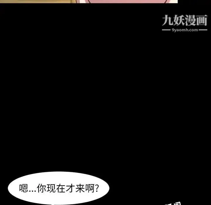 今天有空吗？ 第45话 第81页