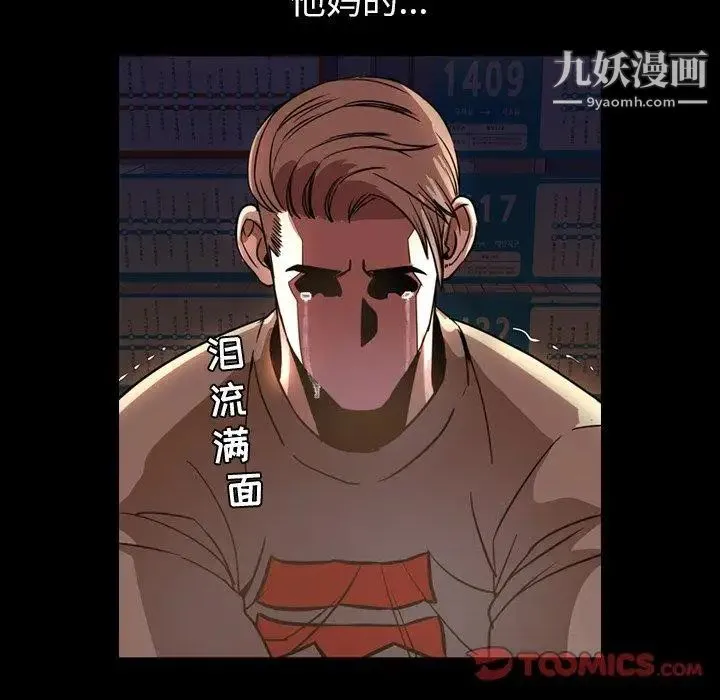 今天有空吗？ 第45话 第26页