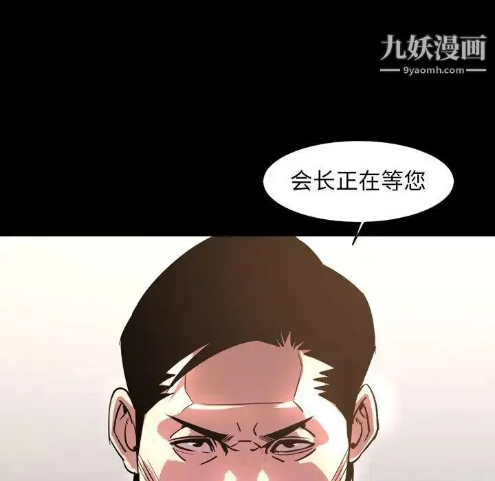 今天有空吗？ 第45话 第69页