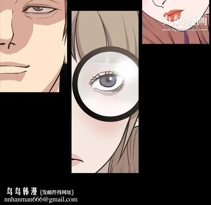今天有空吗？ 第45话 第108页