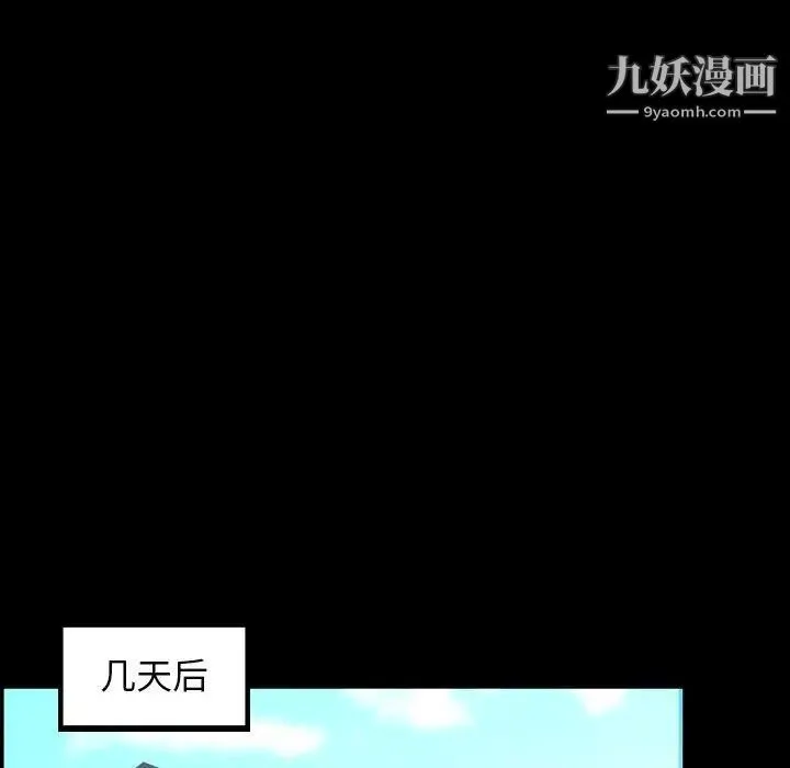 今天有空吗？ 第45话 第41页