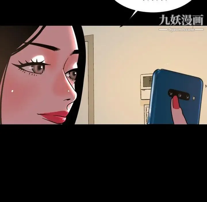 今天有空吗？ 第45话 第59页