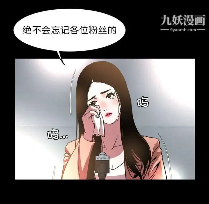今天有空吗？ 第45话 第49页