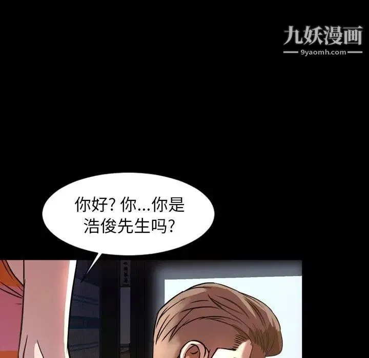 今天有空吗？ 第45话 第27页