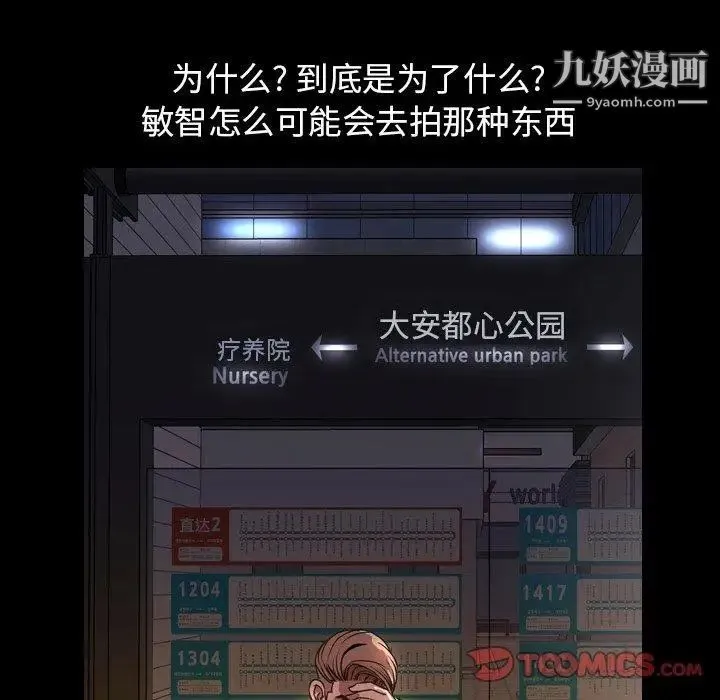 今天有空吗？ 第45话 第14页