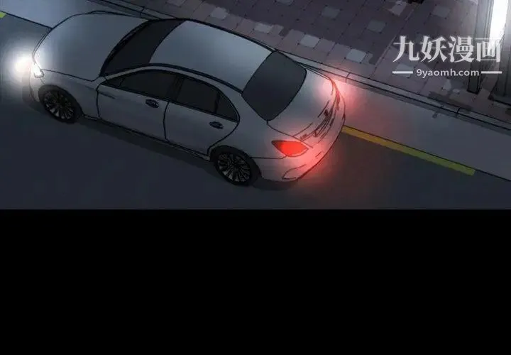 今天有空吗？ 第45话 第3页