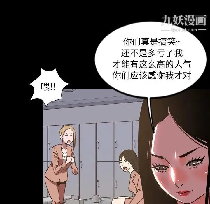 今天有空吗？ 第45话 第57页